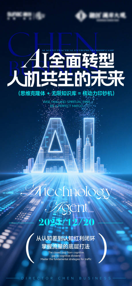 源文件下载【享设计】搜索编号：19380036080727226【AI海报】