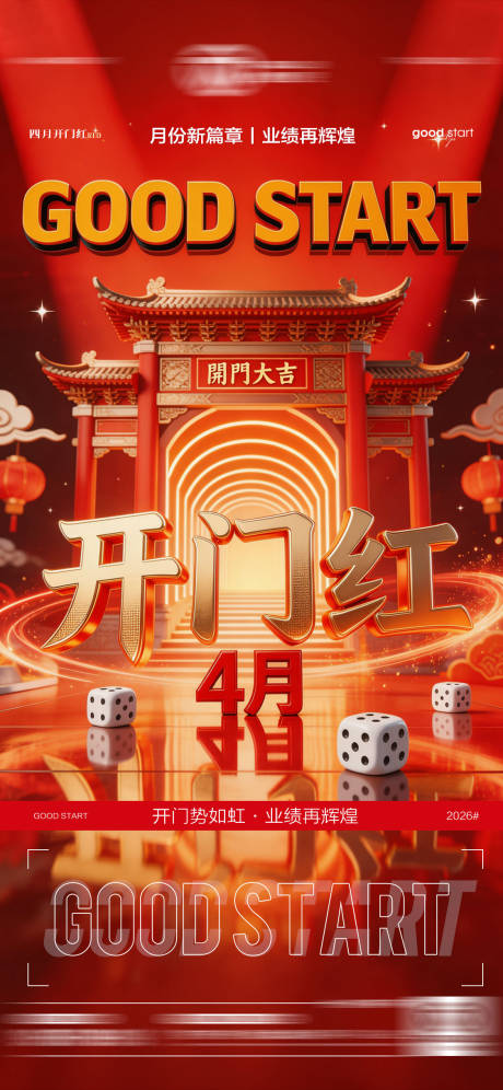 源文件下载【享设计】搜索编号：44740036078457830【酒吧开门红海报】