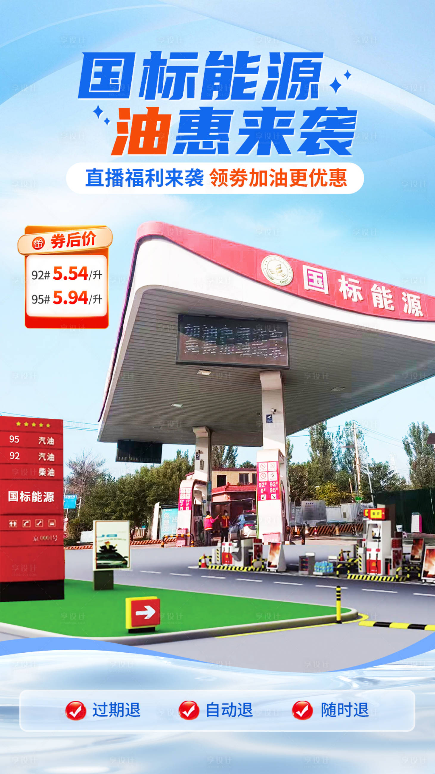 源文件下载【享设计】搜索编号：52150035605853991【品牌活动直播间设计】