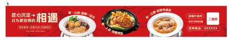 源文件下载【享设计】搜索编号：74800035736698132【餐饮围挡】