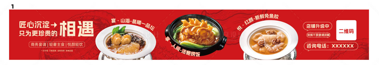 源文件下载【享设计】搜索编号：74800035736698132【餐饮围挡】
