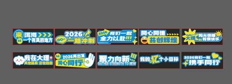 源文件下载【享设计】搜索编号：49120035916777093【团建手举牌】