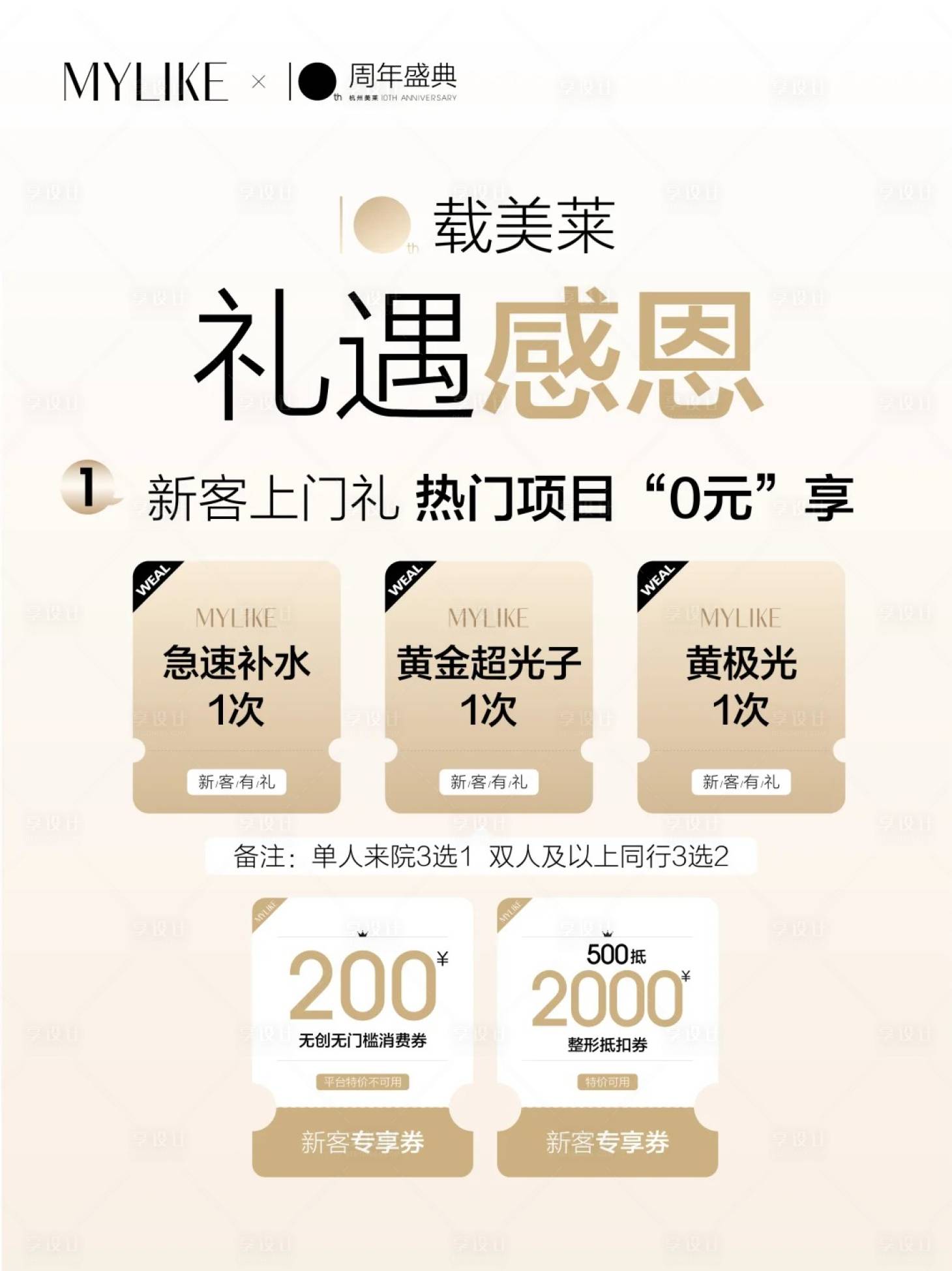 源文件下载【享设计】搜索编号：60970033328268415【感恩节】