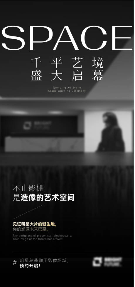 源文件下载【享设计】搜索编号：88220035713217558【人物杂志肖像摄影乔迁宣传海报】