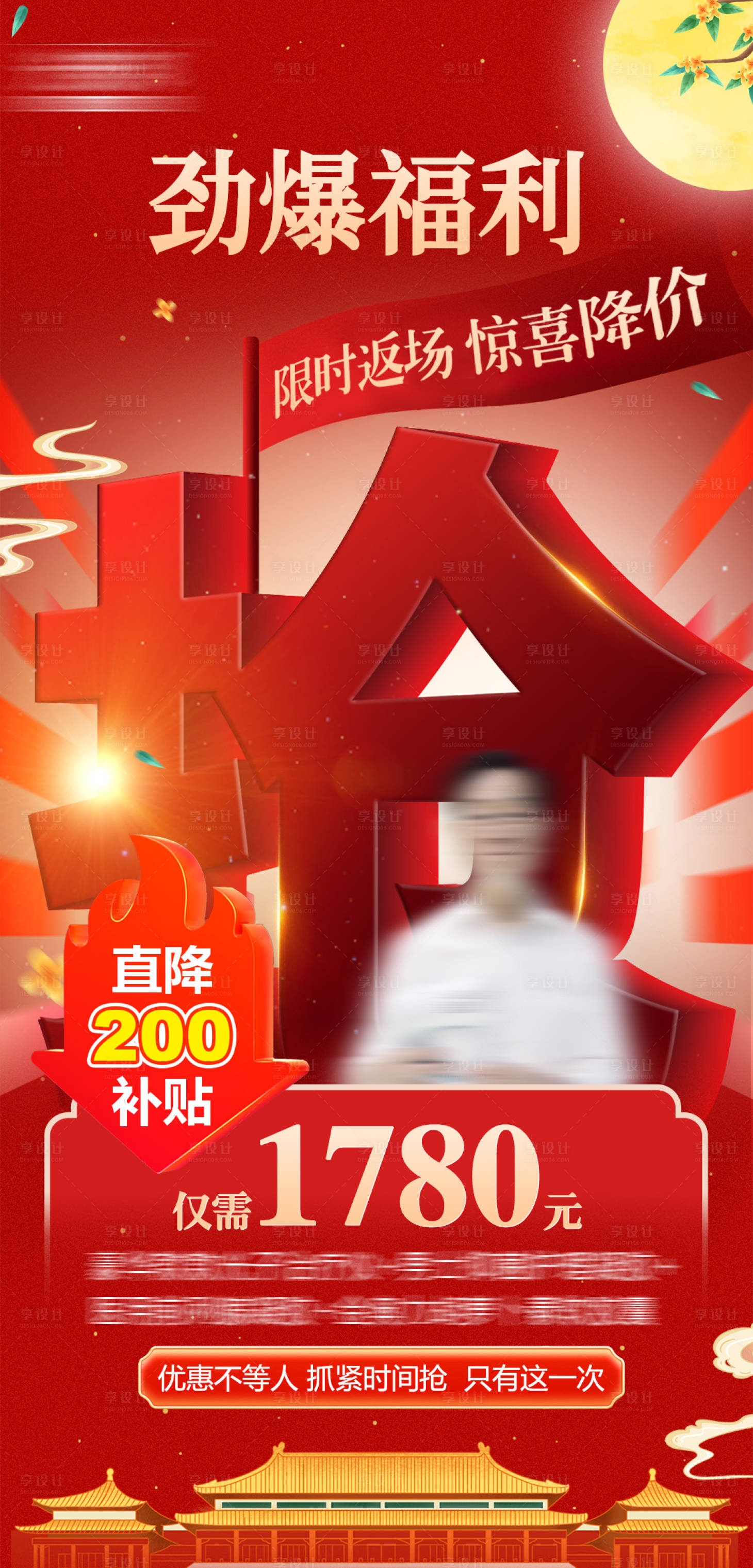 源文件下载【享设计】搜索编号：26250036043513185【海报】
