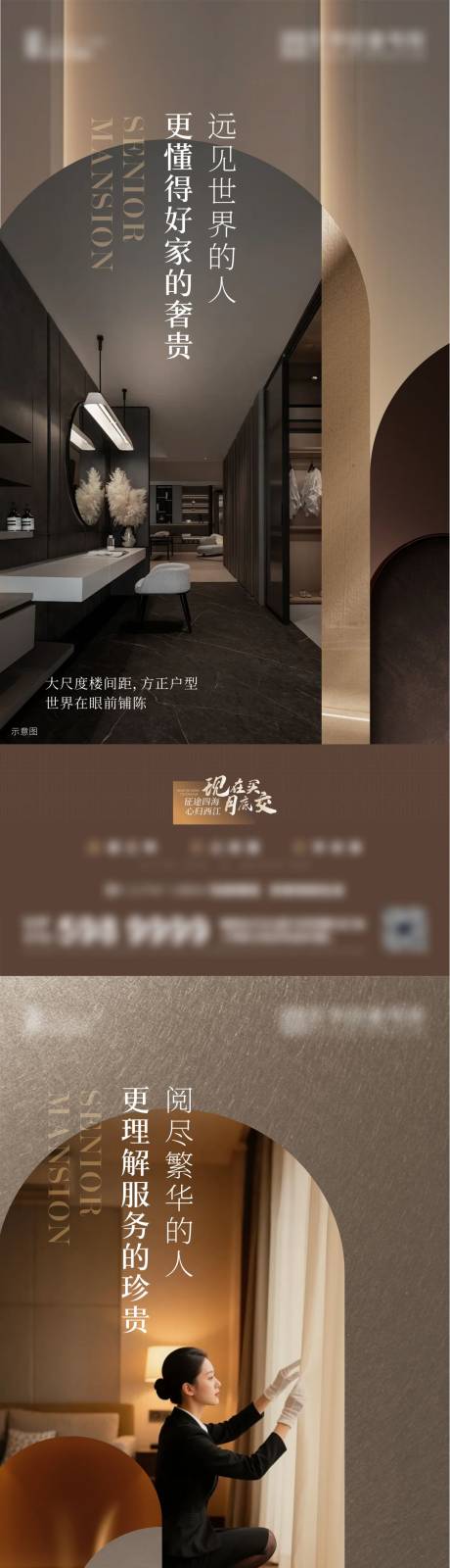 源文件下载【享设计】搜索编号：82590035621769758【地产系列海报】