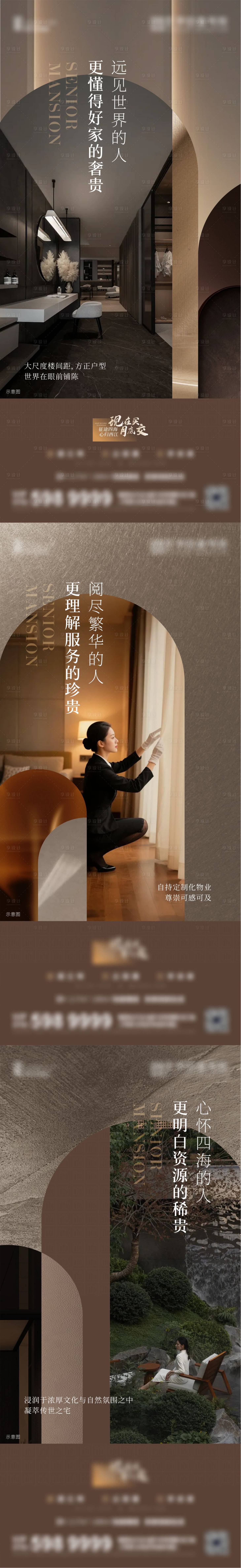 源文件下载【享设计】搜索编号：82590035621769758【地产系列海报】