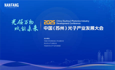 源文件下载【享设计】搜索编号：84990036006657639【光子大会主kv设计论坛峰会主背景】
