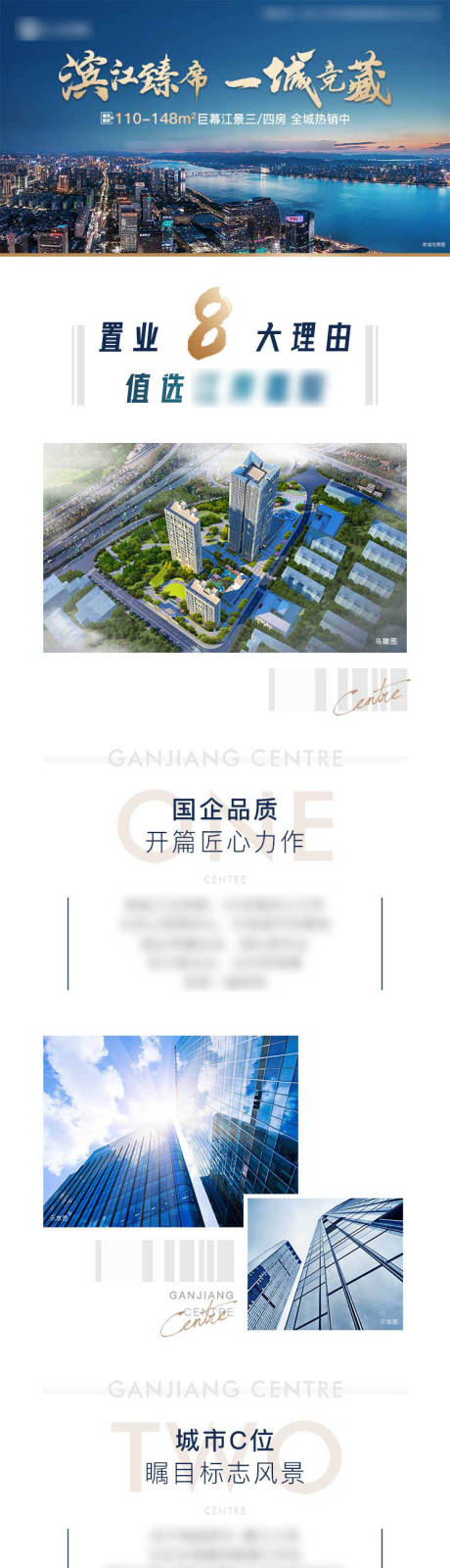 源文件下载【享设计】搜索编号：93960035964208022【地产朋友圈长图】
