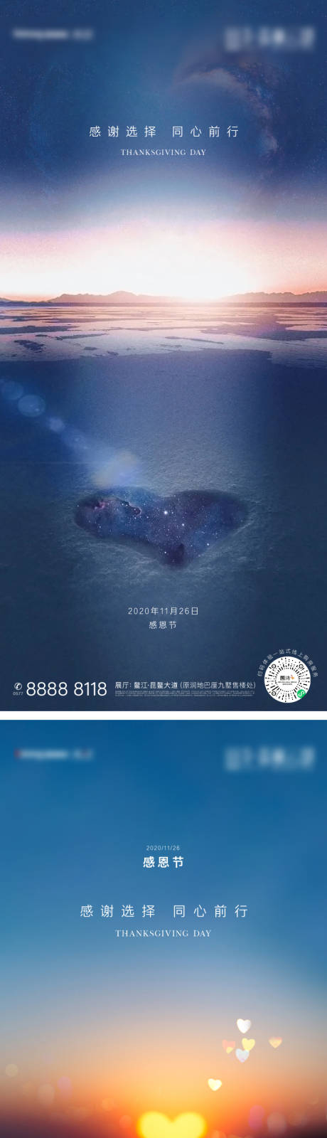 源文件下载【享设计】搜索编号：75500035718178679【地产感恩节】