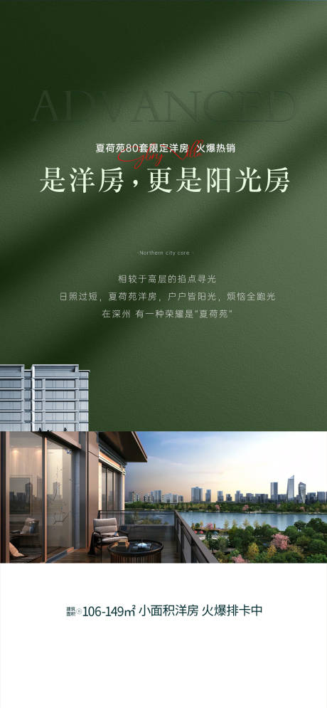 源文件下载【享设计】搜索编号：39550035852478227【地下会客厅露台园林阳台海报】