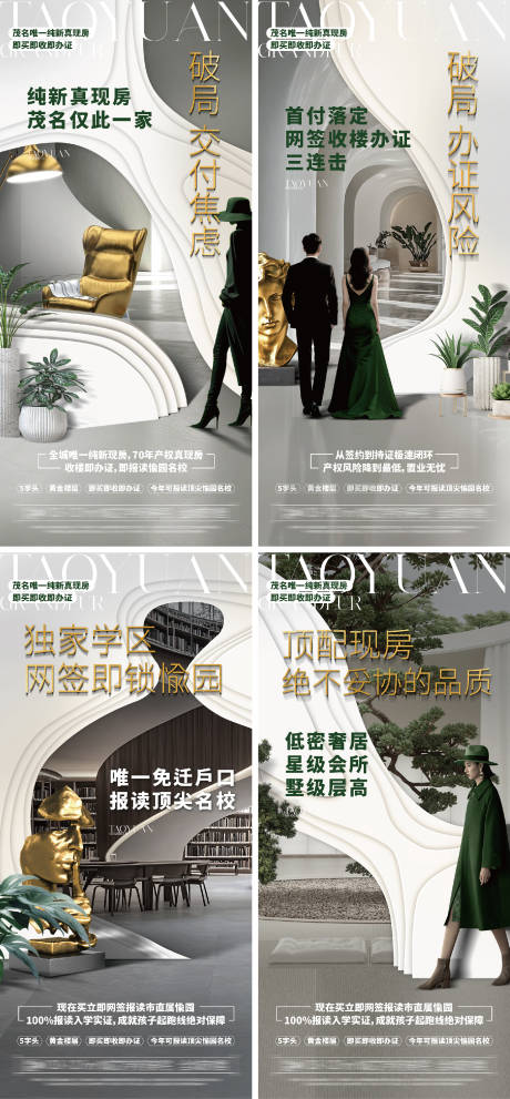 源文件下载【享设计】搜索编号：13360036151672575【现房价值海报】
