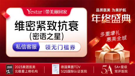 源文件下载【享设计】搜索编号：24210036108642911【医美sku项目轮播】