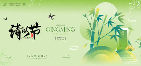 源文件下载【享设计】搜索编号：68140035906213026【清明节海报】