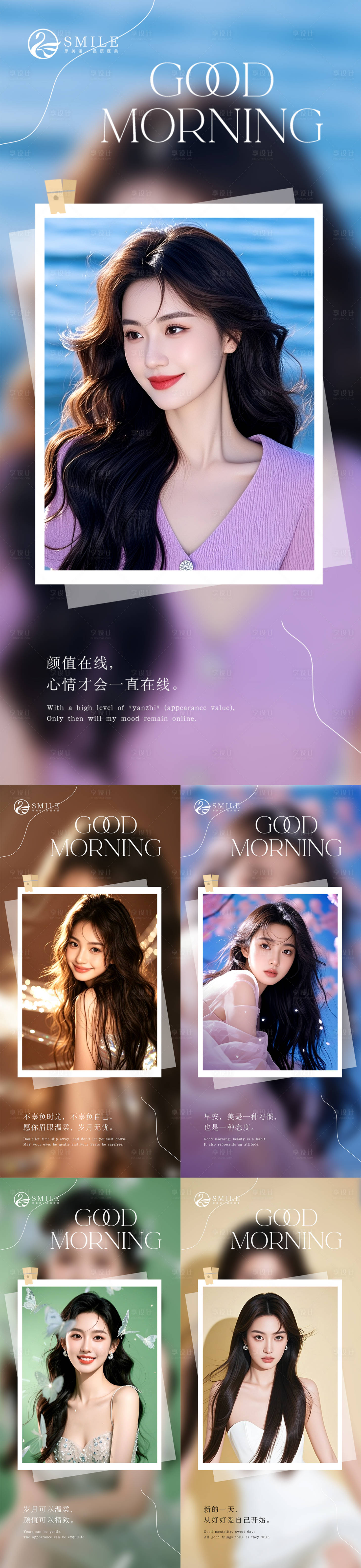 源文件下载【享设计】搜索编号：31110035876715644【早安图】