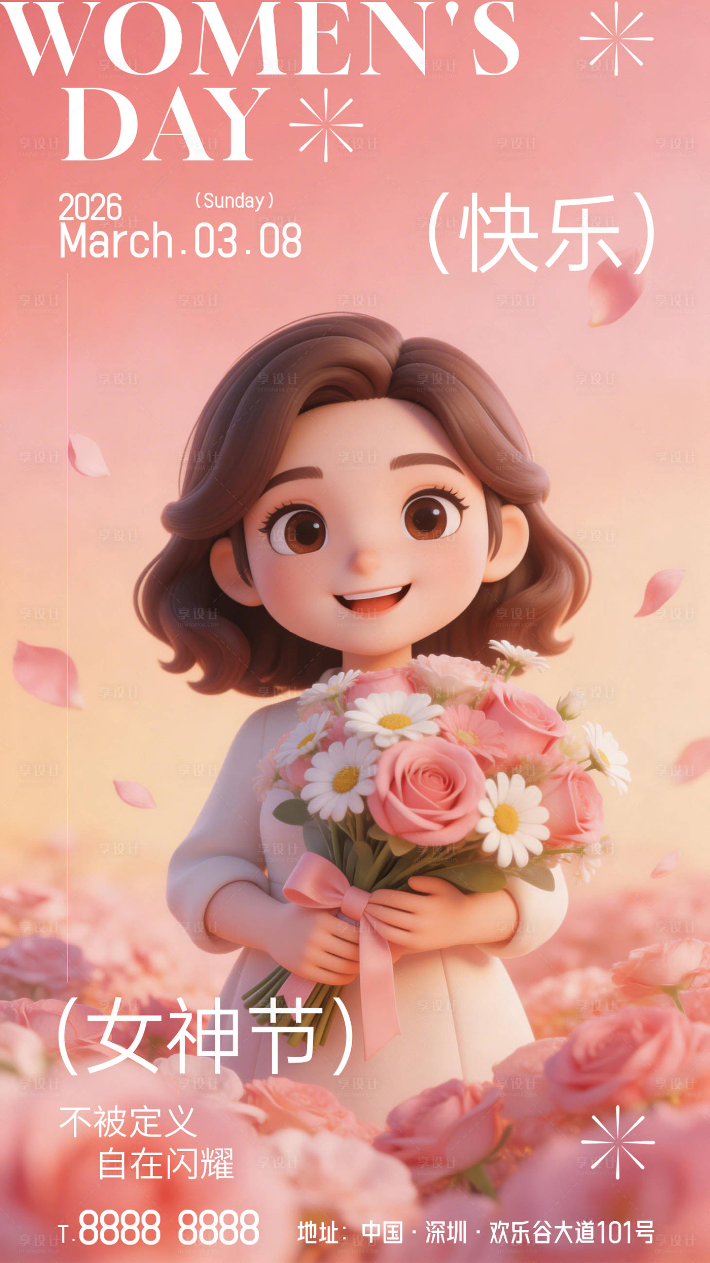 源文件下载【享设计】搜索编号：34140035617642303【女神节海报】