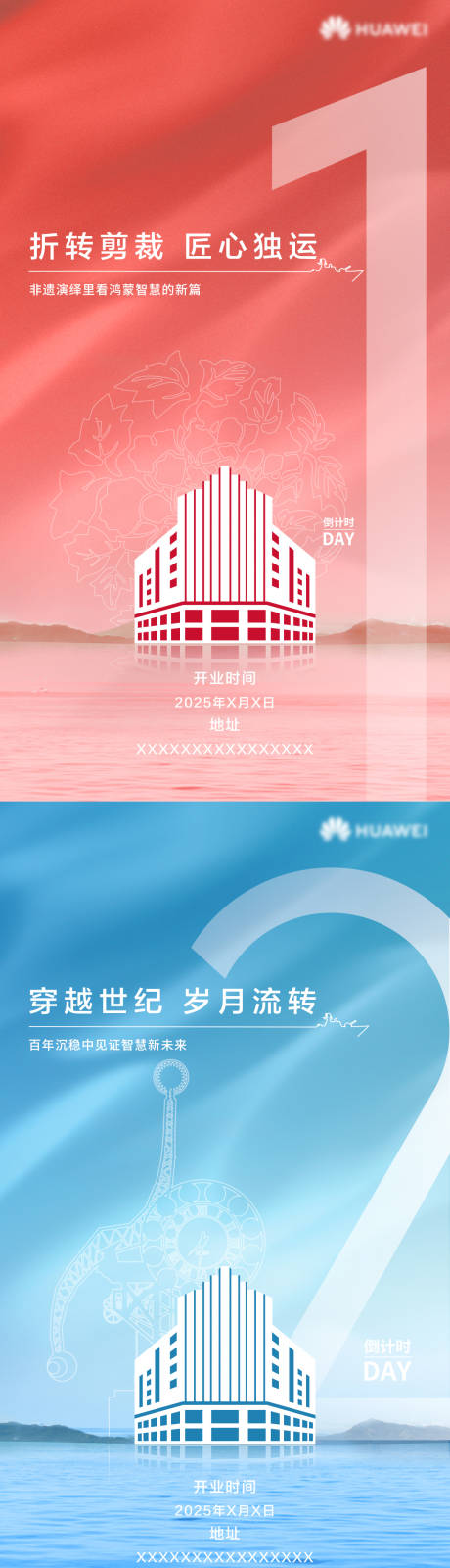 源文件下载【享设计】搜索编号：31980035778198652【天津非遗倒计时】
