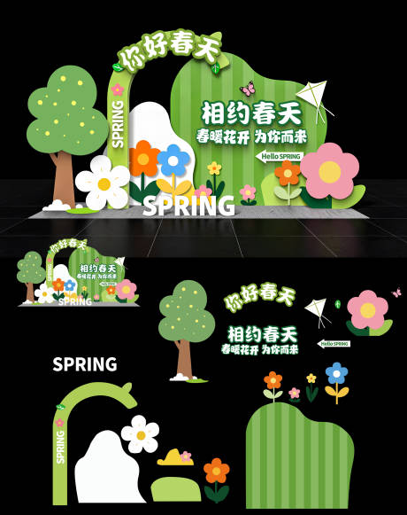 源文件下载【享设计】搜索编号：25320035857805955【你好春天插画美陈】