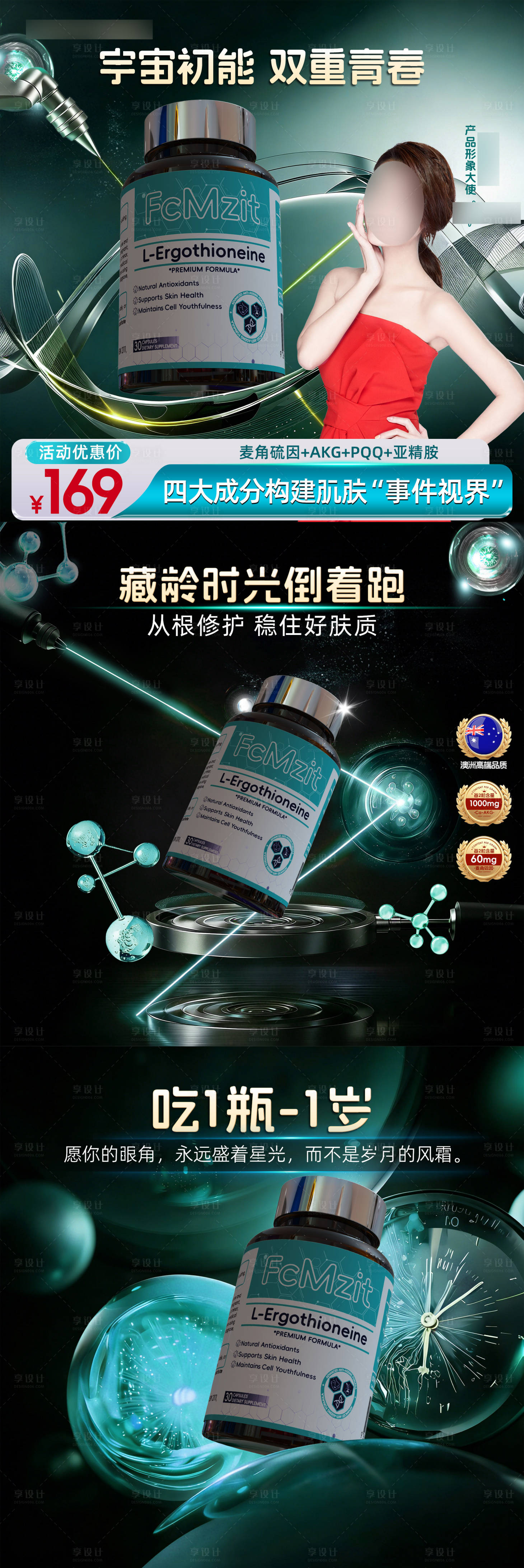 源文件下载【享设计】搜索编号：45530036134472538【时光瓶商品卡】