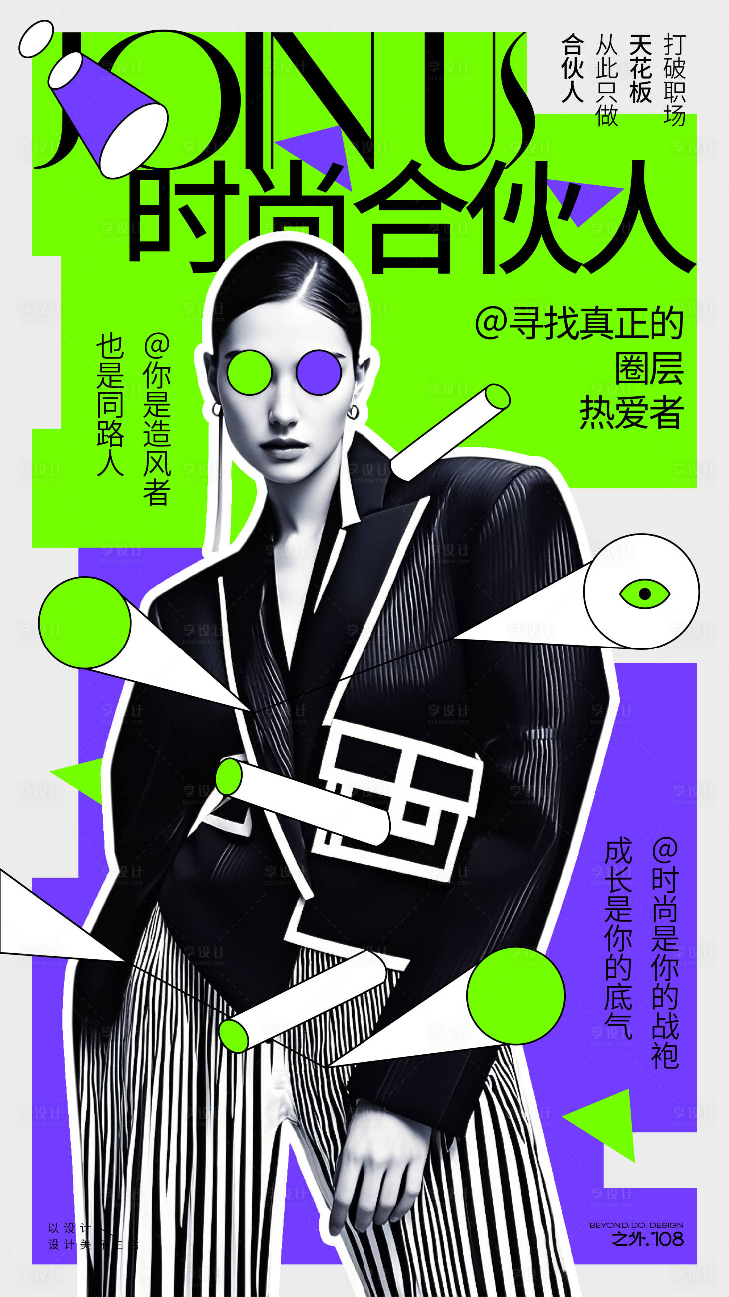源文件下载【享设计】搜索编号：21040036091447436【工作室招聘宣传海报】