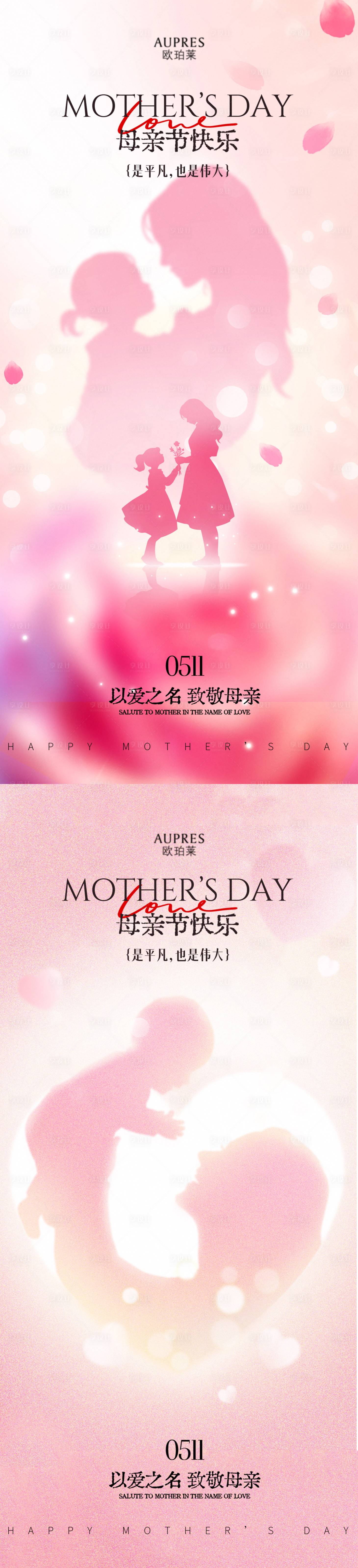 源文件下载【享设计】搜索编号：35990036088033724【母亲节氛围海报】