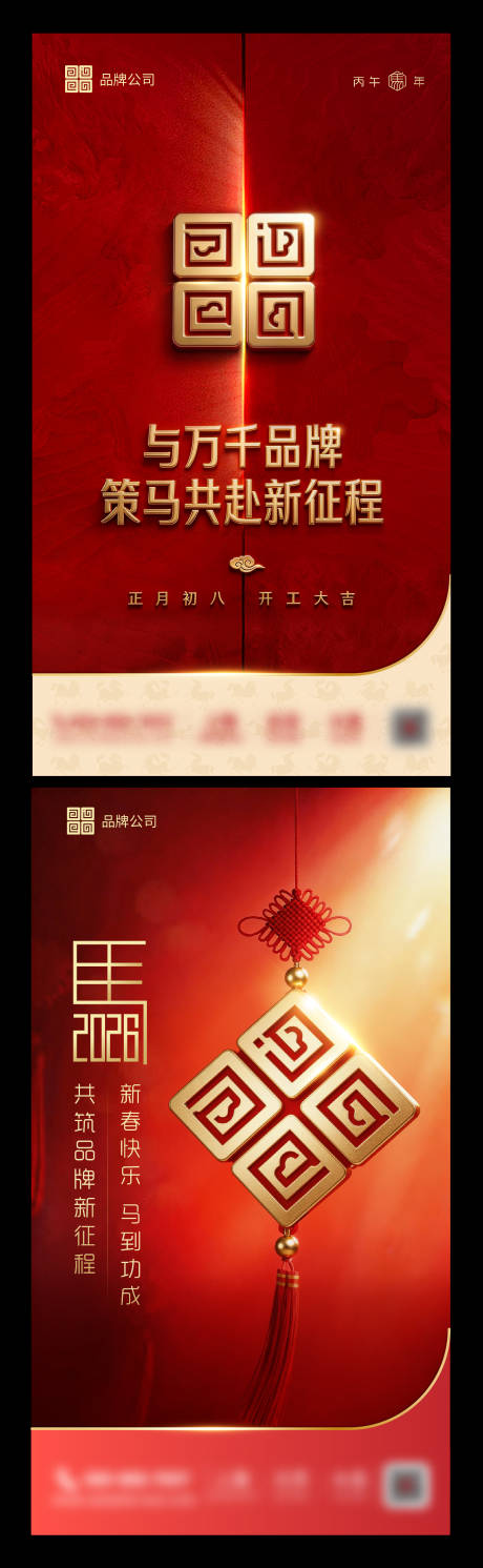 源文件下载【享设计】搜索编号：32120035754905550【新年创意海报设计】