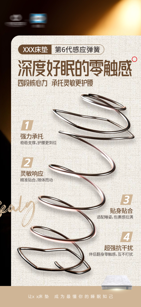 源文件下载【享设计】搜索编号：66890036139941414【品牌宣传海报】