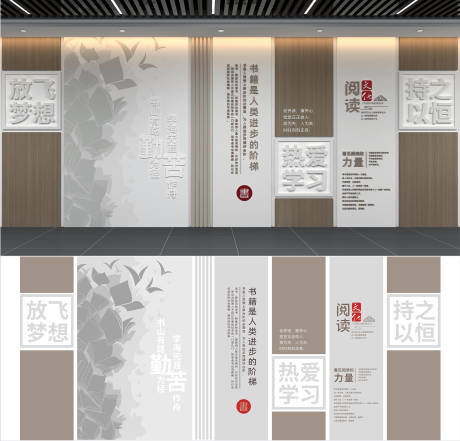 源文件下载【享设计】搜索编号：32120036053357523【图书馆文化墙】