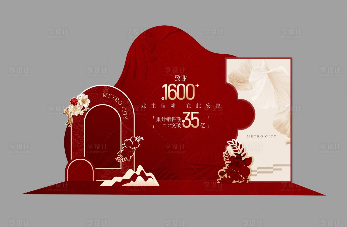 源文件下载【享设计】搜索编号：95960036145509154【异形DP打卡】