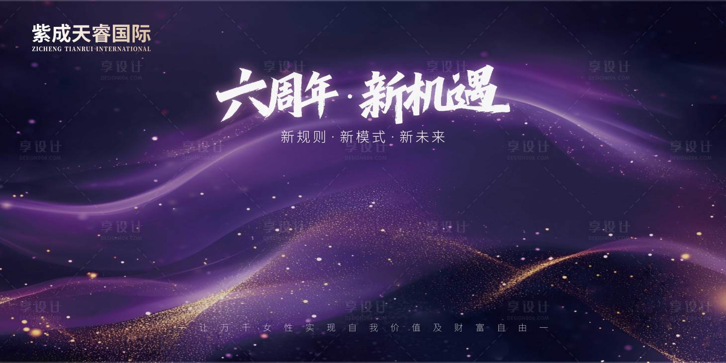 源文件下载【享设计】搜索编号：94340035636841887【周年庆签到墙】