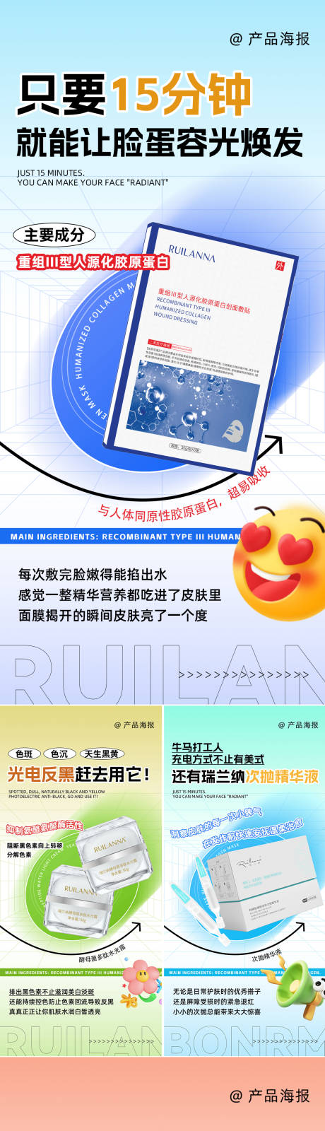 源文件下载【享设计】搜索编号：94690036134551967【微商产品系列海报】