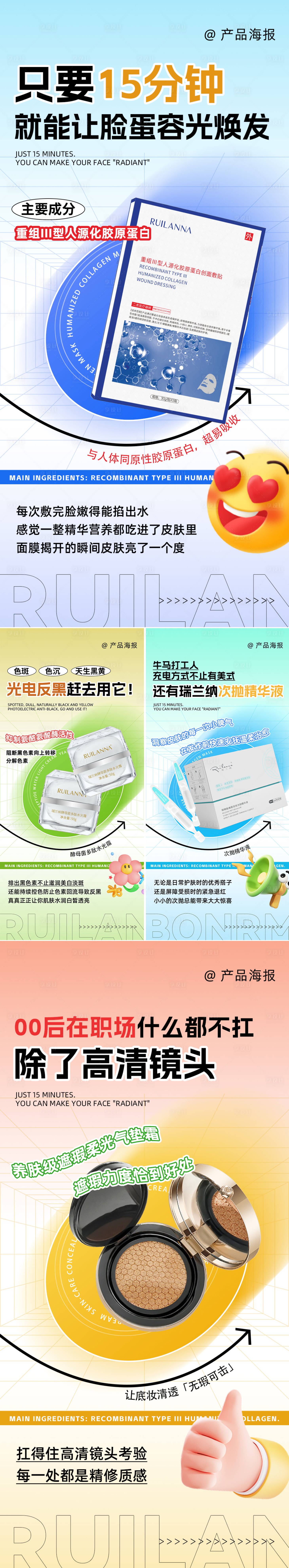 源文件下载【享设计】搜索编号：94690036134551967【微商产品系列海报】
