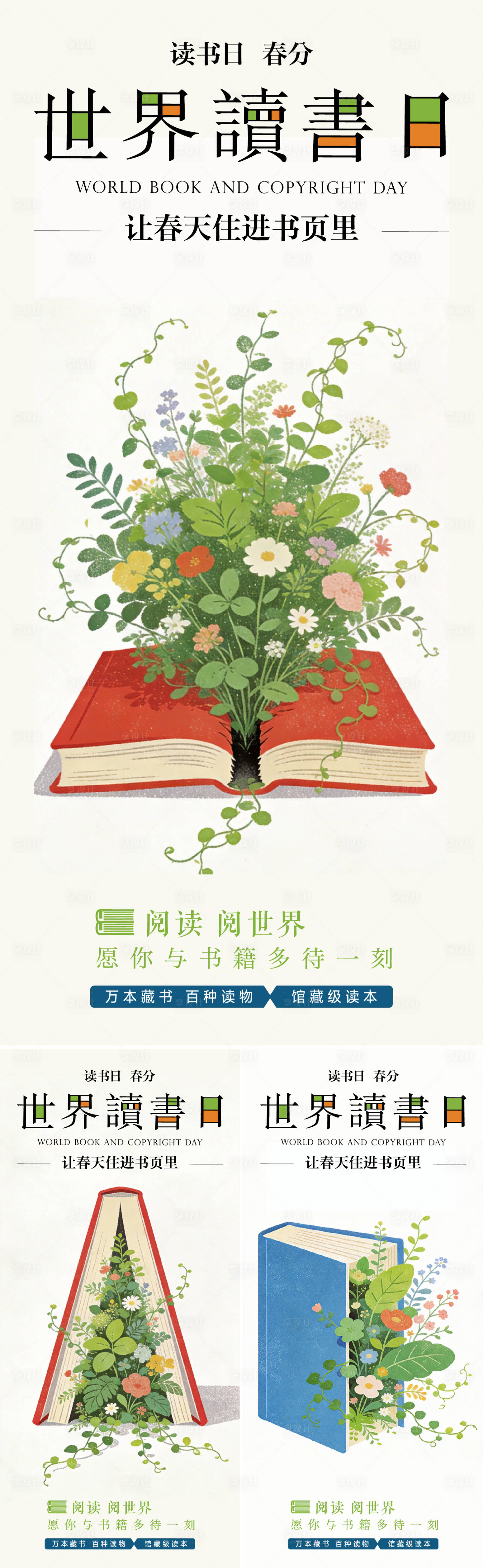 源文件下载【享设计】搜索编号：88680035911741386【春天节气节日】