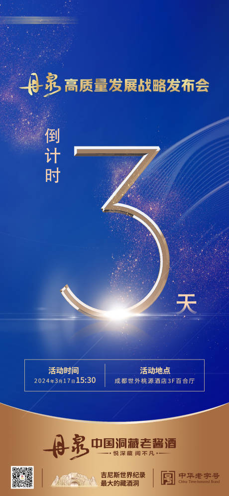 源文件下载【享设计】搜索编号：64660035897405073【海报】