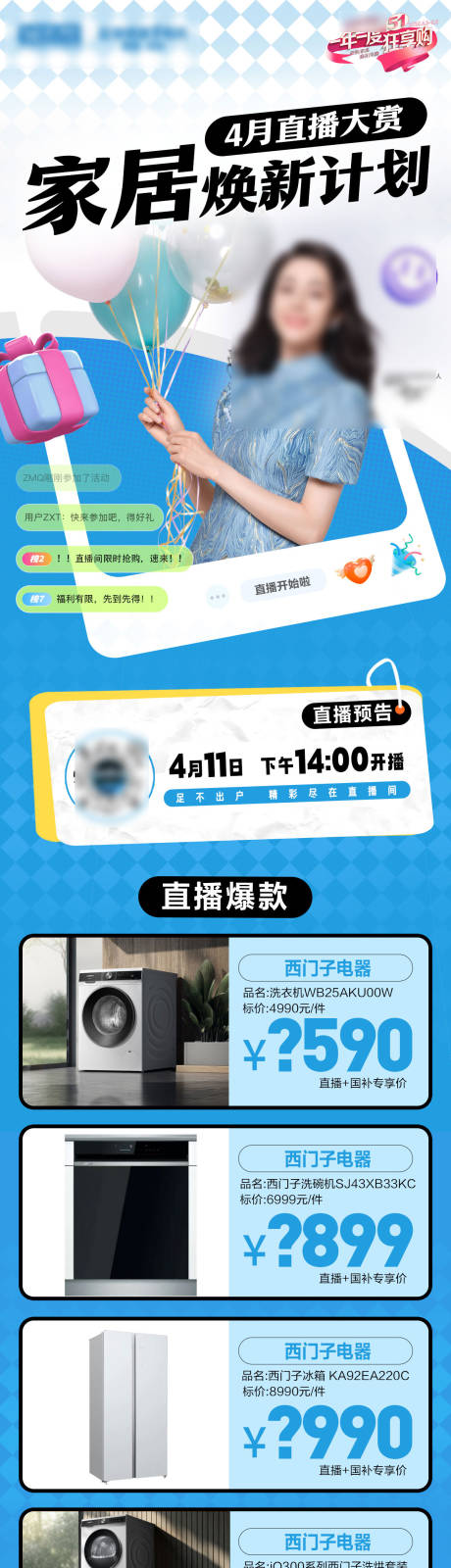 源文件下载【享设计】搜索编号：93930036089007943【家居直播预告】