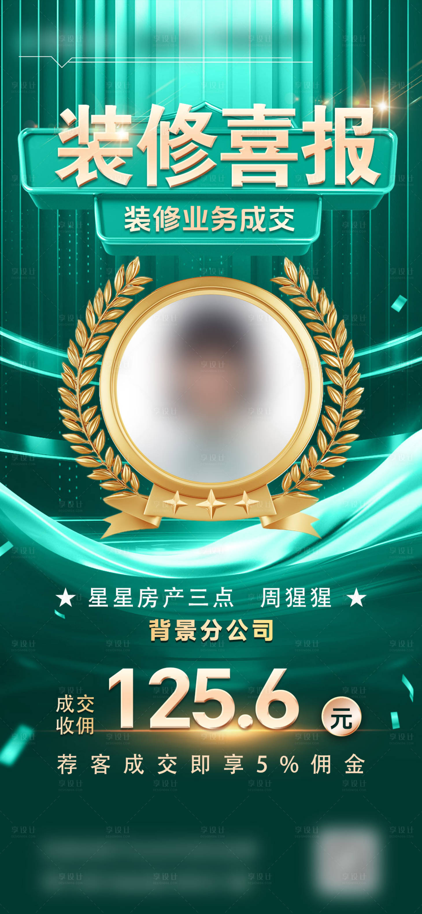 源文件下载【享设计】搜索编号：36960035735569843【装修喜报】