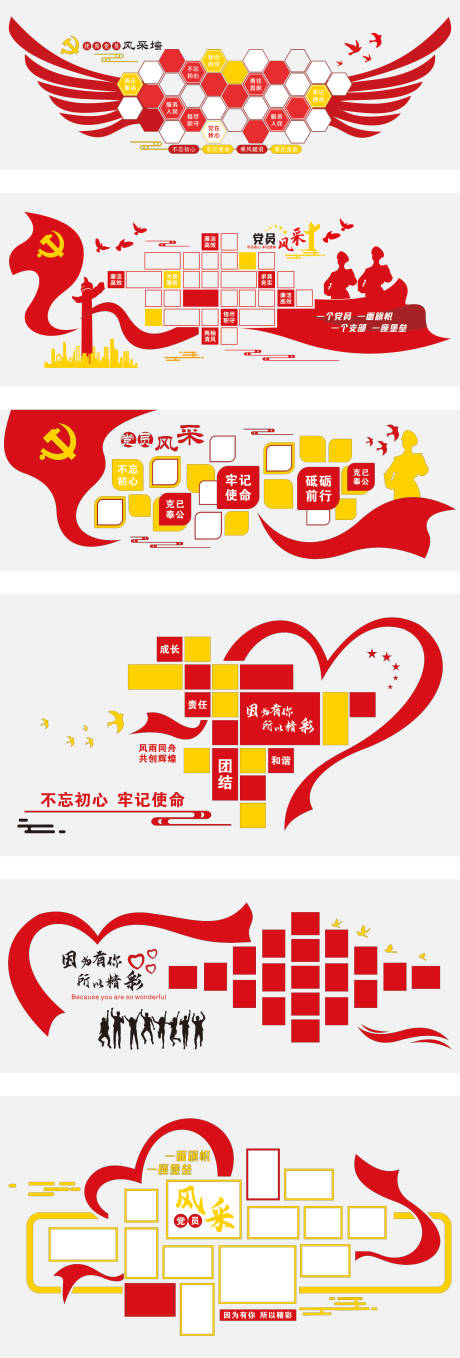 源文件下载【享设计】搜索编号：65430036042631882【照片墙】