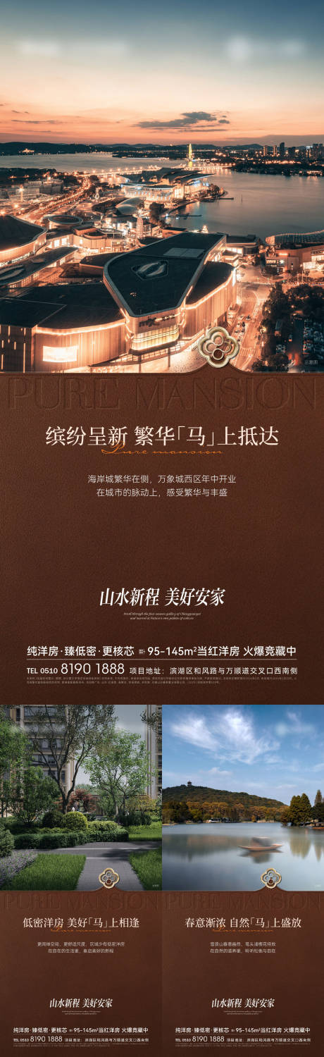 源文件下载【享设计】搜索编号：77450036120109825【地产价值系列稿】