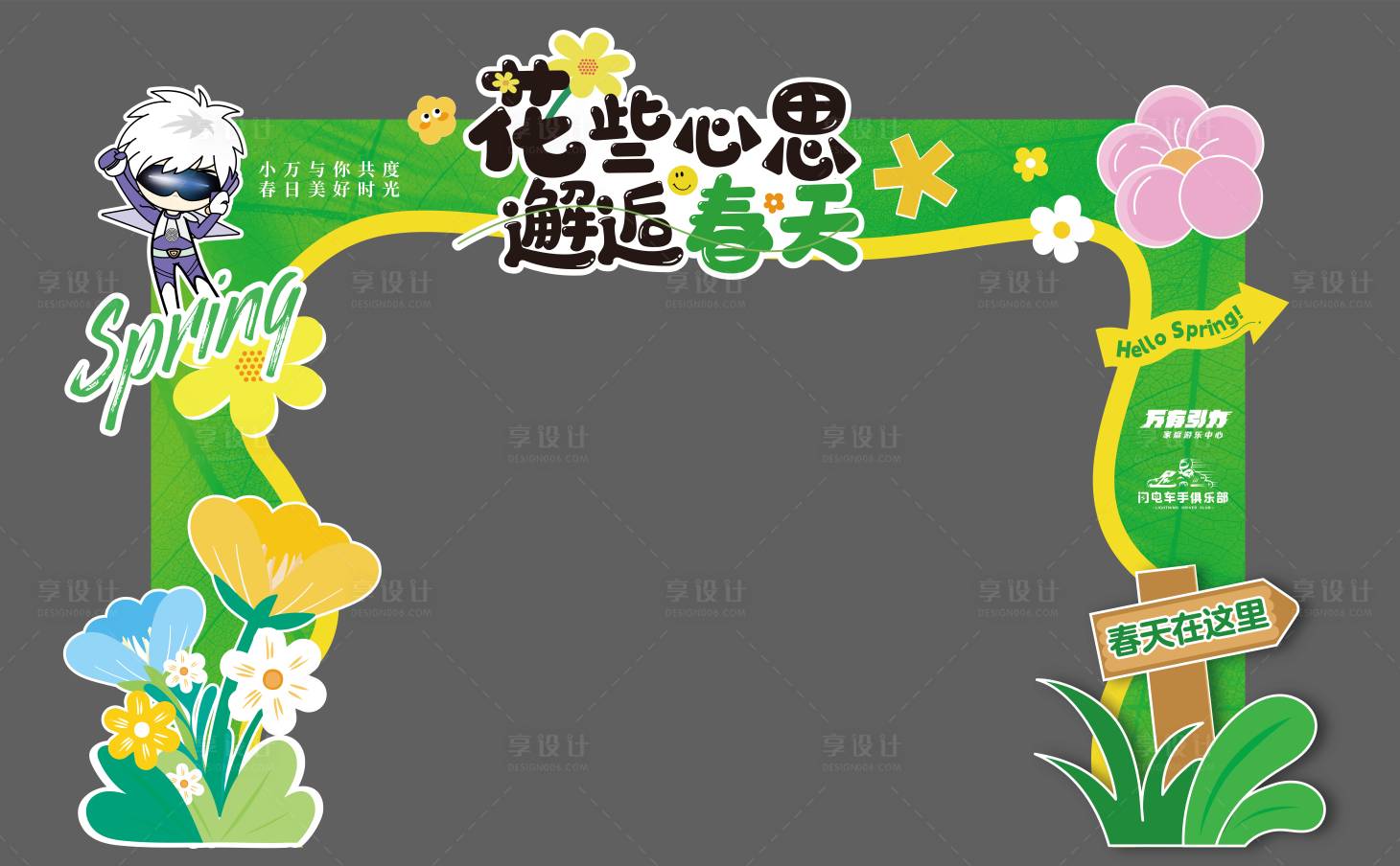 源文件下载【享设计】搜索编号：81850035805921453【春日活动拱门】