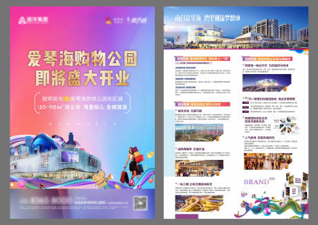 源文件下载【享设计】搜索编号：81180035959836795【单页】