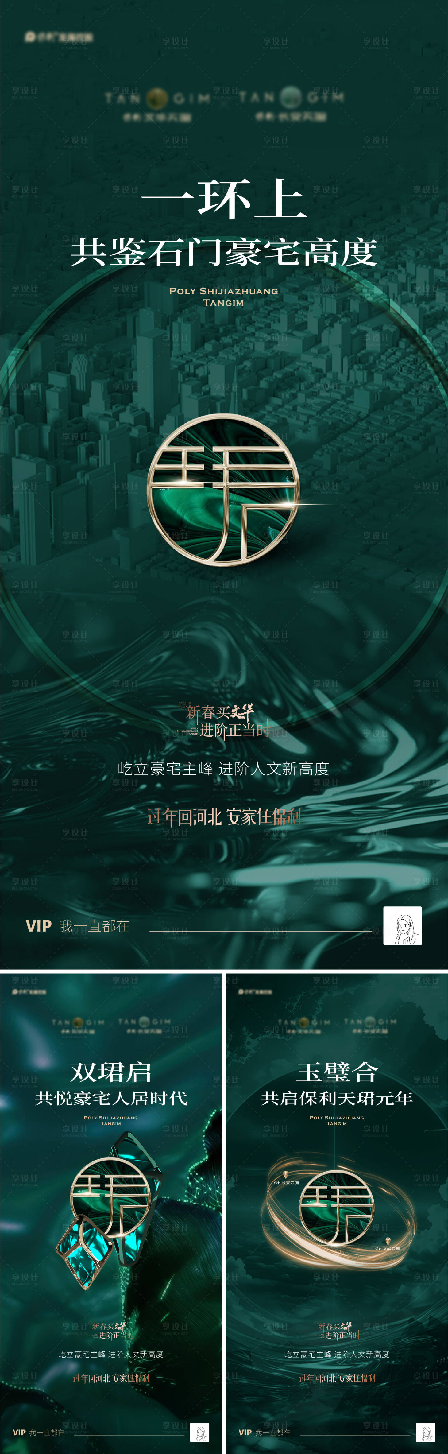 源文件下载【享设计】搜索编号：32440035693029607【集群炒作系列海报】