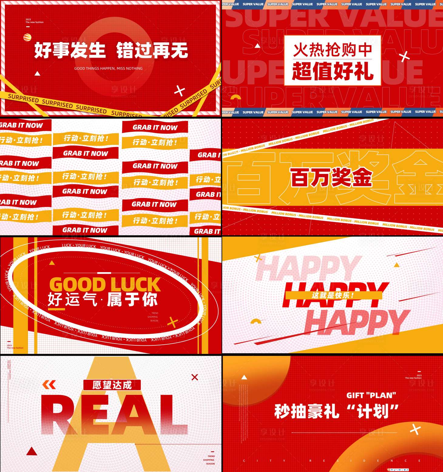 源文件下载【享设计】搜索编号：52250035717504909【主kv时尚快闪视频脚本海报展板】