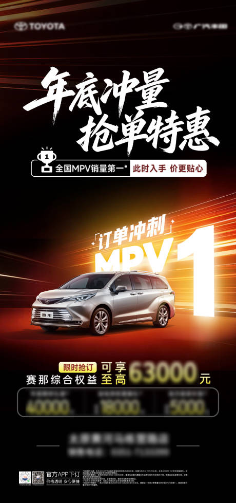 源文件下载【享设计】搜索编号：36770036054298199【车海报促销团购】