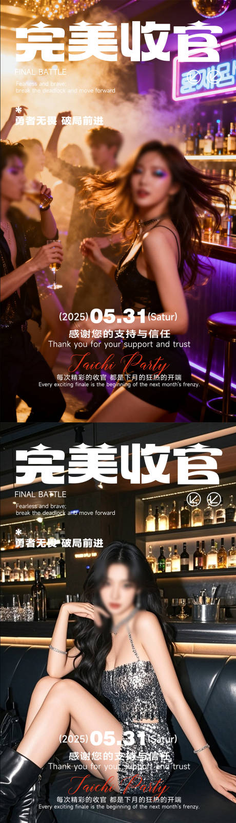 源文件下载【享设计】搜索编号：15440036057036047【酒吧夜店邀约海报】