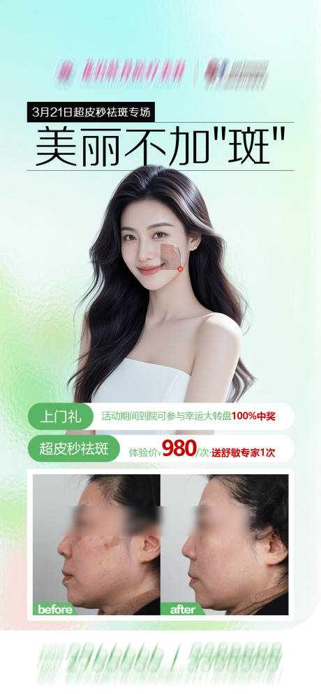 源文件下载【享设计】搜索编号：21900035806523772【医美案例 】