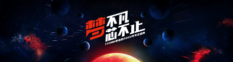 源文件下载【享设计】搜索编号：43490036060933098【年会主视觉】