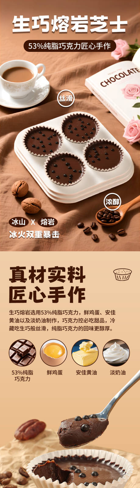 源文件下载【享设计】搜索编号：41120035603401208【巧克力芝士灰色食品】