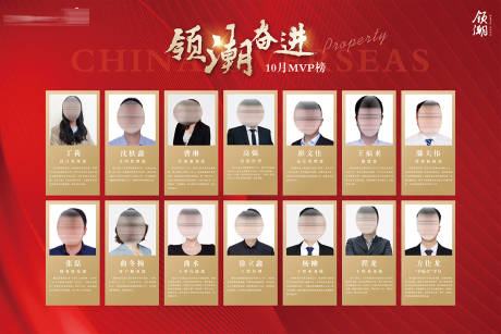 源文件下载【享设计】搜索编号：94160035667285003【月度优秀员工红人榜 】