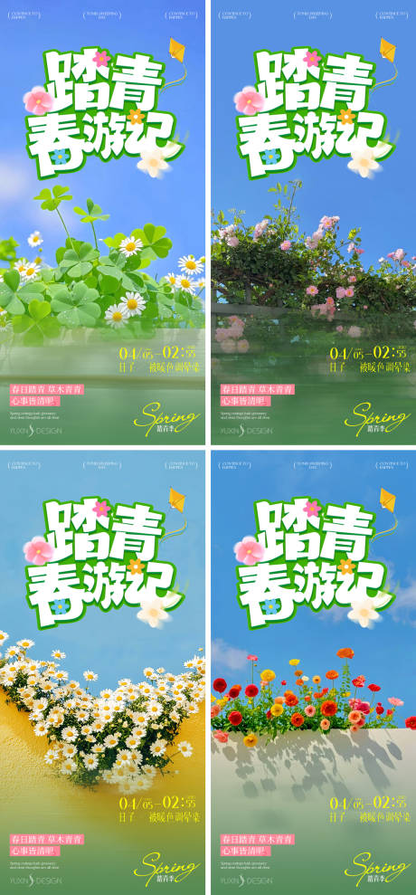 源文件下载【享设计】搜索编号：73320036052425324【地产清明节海报】