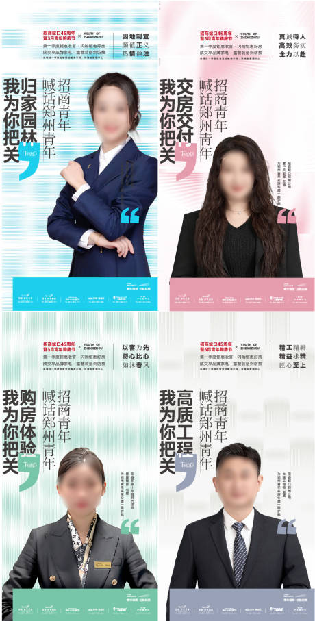 源文件下载【享设计】搜索编号：11720036044958206【人物销冠直播媒体证言海报】